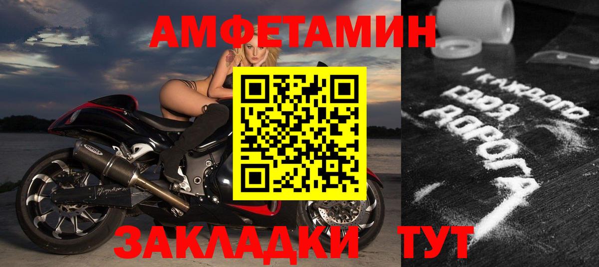 Амфетамин Розовый Кандалакша