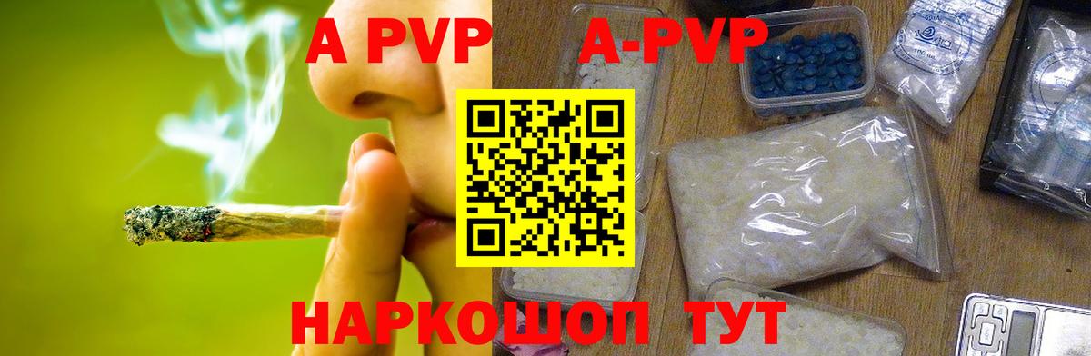 А ПВП СК КРИС  Альфа ПВП VHQ  Alfa_PVP кристаллы  Кандалакша  Вход с VPN 