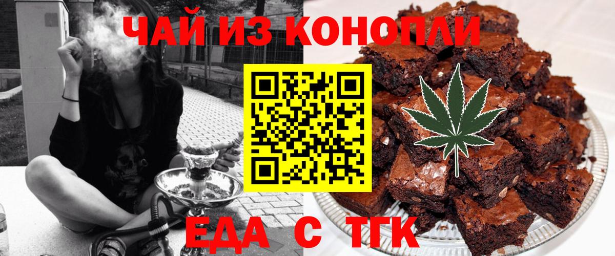Кандалакша  Cannafood марихуана  Вход с VPN 