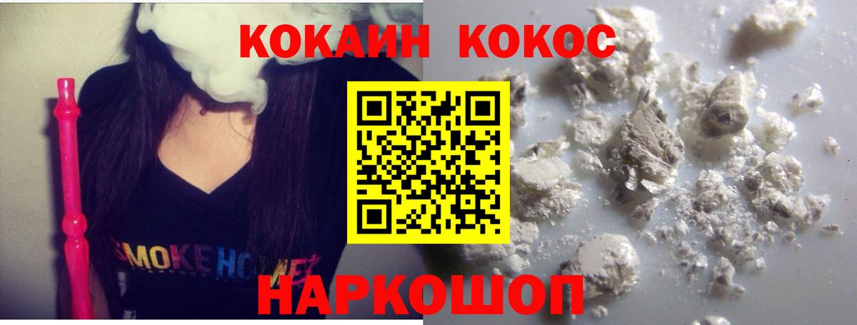 Cocaine VHQ  КОКАИН Колумбийский  Вход с VPN  Кандалакша 