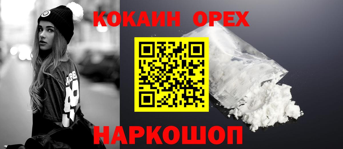 Кокаин FishScale Кандалакша