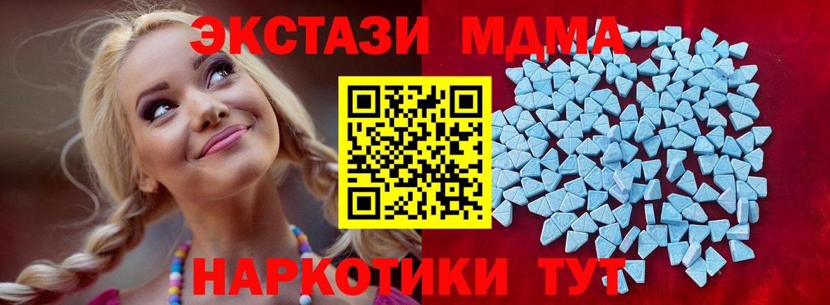 ЭКСТАЗИ 99%  ЭКСТАЗИ  Вход с VPN  Кандалакша  Экстази XTC 