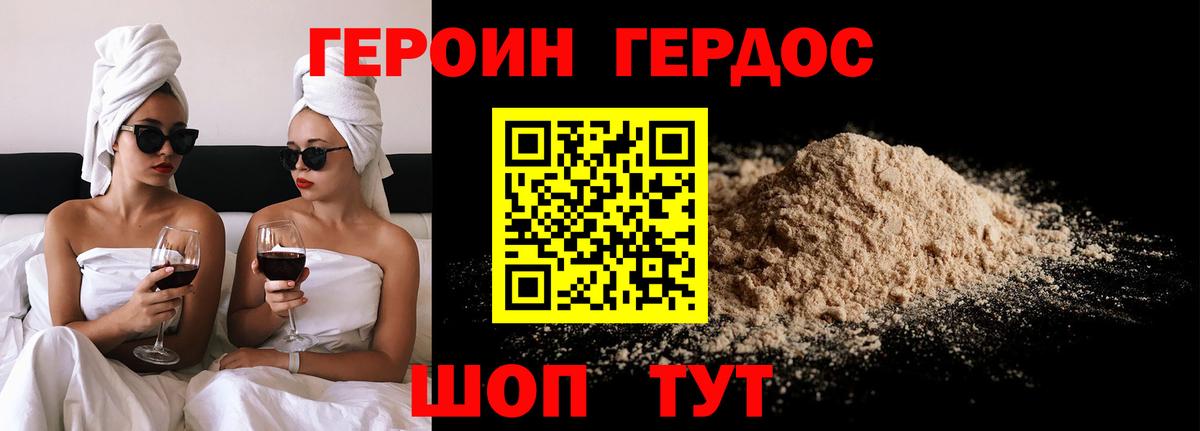 Кандалакша  Героин герыч  Вход с VPN 