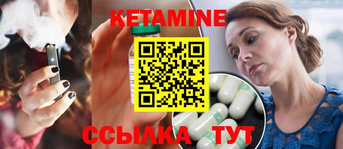 КЕТАМИН VHQ Кандалакша