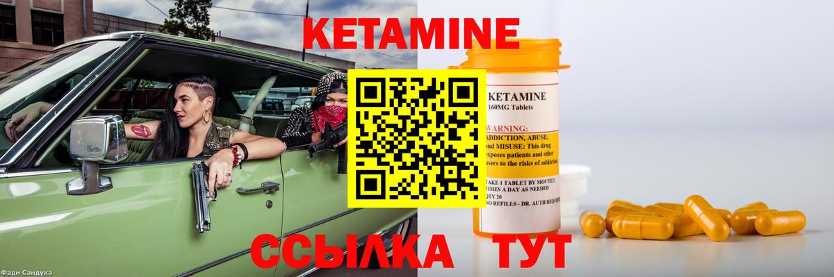 Кандалакша  Кетамин ketamine  Вход с VPN  КЕТАМИН VHQ 