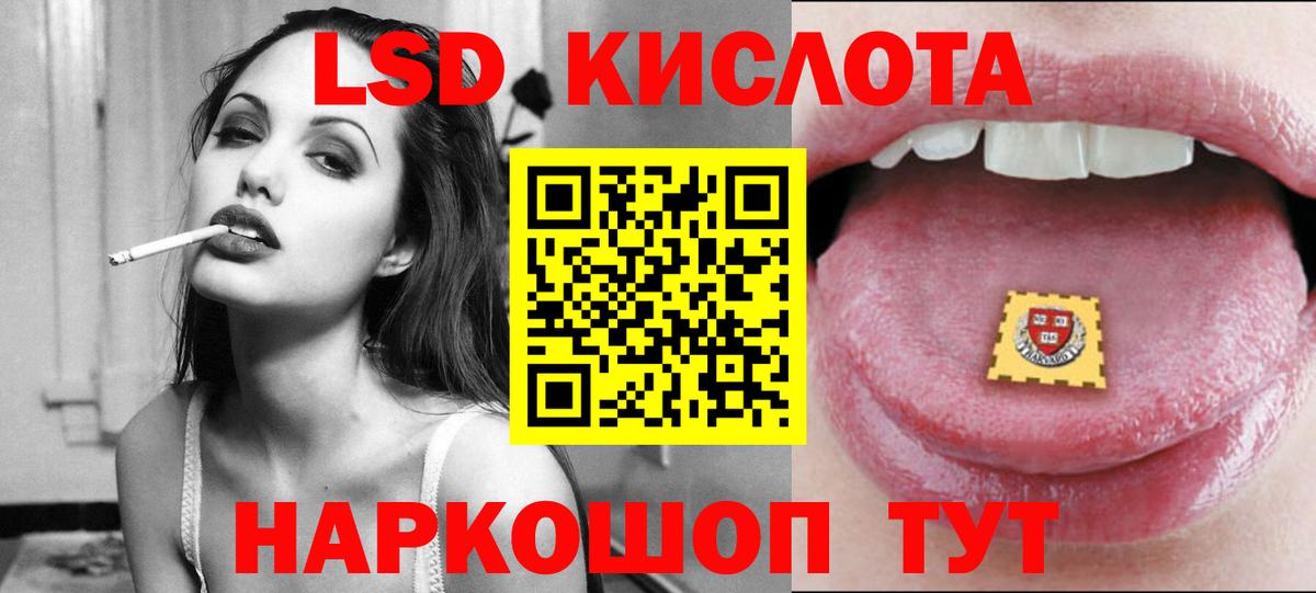Кандалакша  ЛСД экстази кислота  Вход с VPN  Лсд 25 экстази кислота 