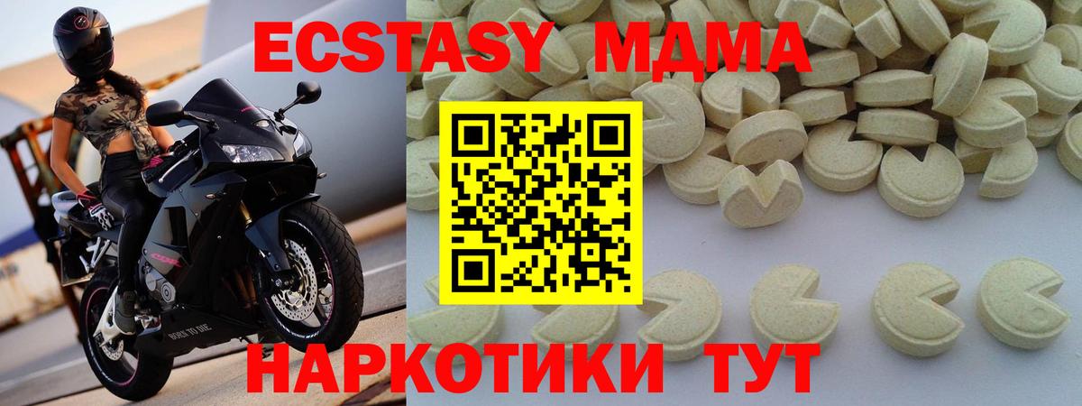 МДМА кристаллы  Вход с VPN  Кандалакша  MDMA VHQ 