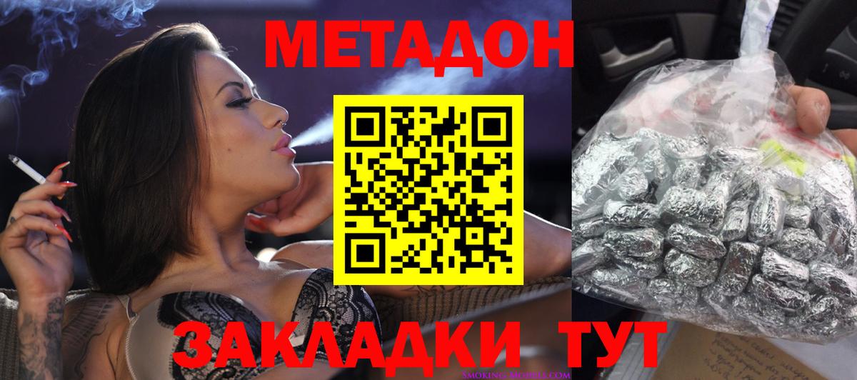 МЕТАДОН мёд  Метадон белоснежный  Вход с VPN  Кандалакша 