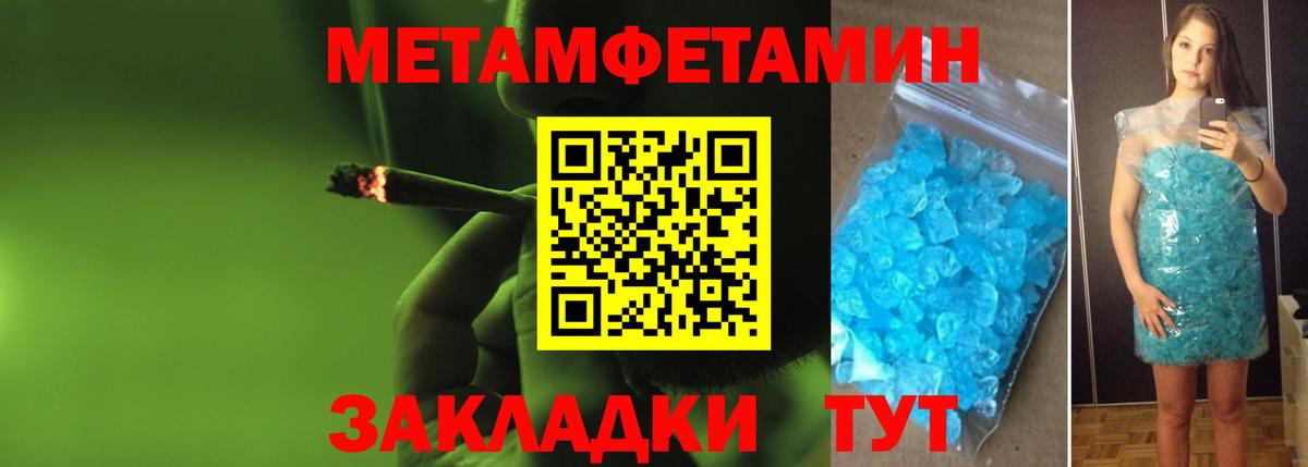 Метамфетамин пудра Кандалакша