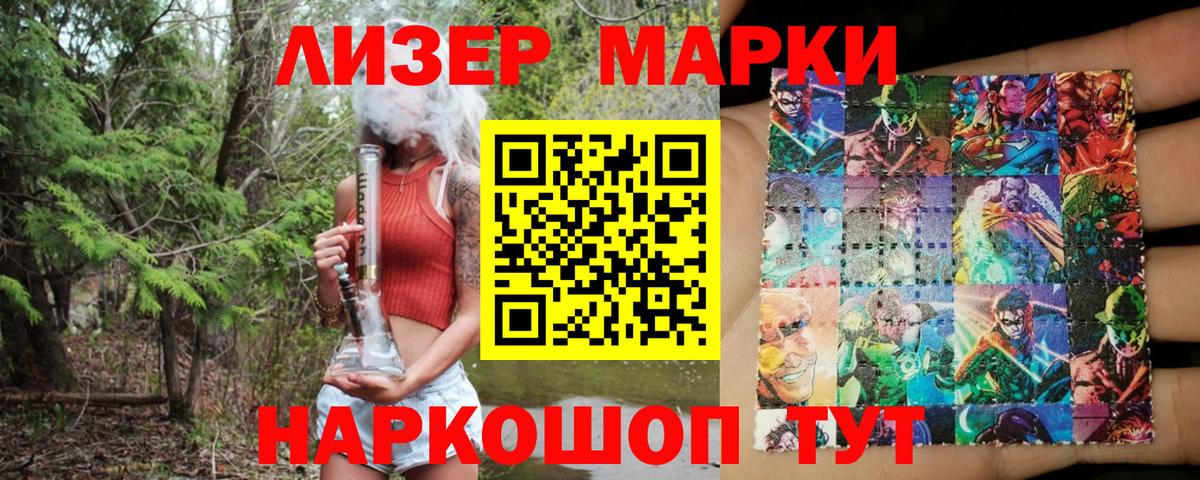 Марки N-bome 1,8мг Кандалакша