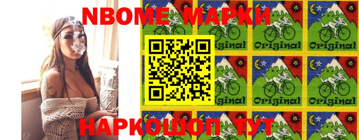 Марки NBOMe 1,5мг  Вход с VPN  Кандалакша 