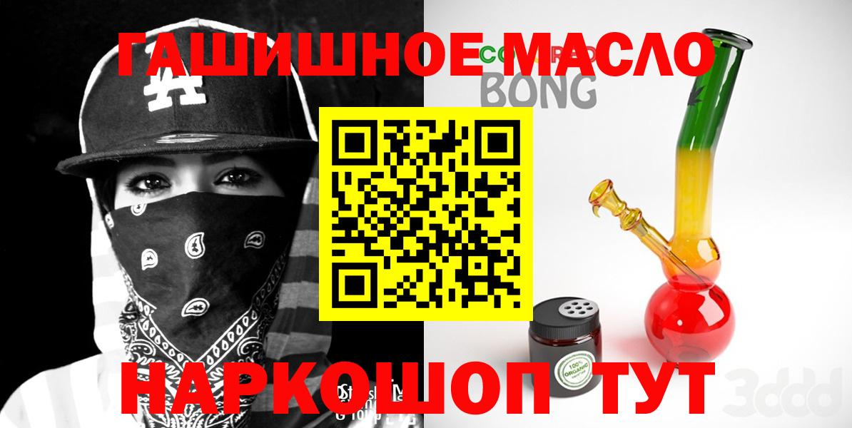 Кандалакша  Дистиллят ТГК жижа  Дистиллят ТГК THC oil  Вход с VPN 